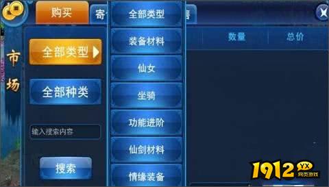 1912yx《我欲修真0.05折》市场体系介绍 1912yx《我欲修真0.05折》市场体系介绍