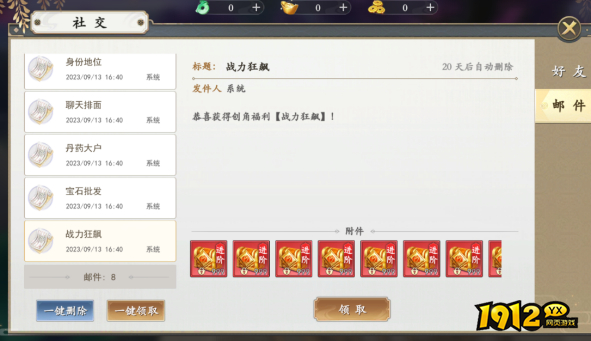 1912yx《我欲修真0.05折》福利篇