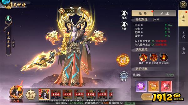 1912yx《我欲修真0.05折》仙灵系统介绍 1912yx《我欲修真0.05折》仙灵系统介绍