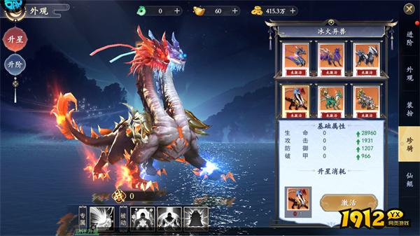 1912yx《我欲修真0.05折》仙宠系统介绍 1912yx《我欲修真0.05折》仙宠系统介绍