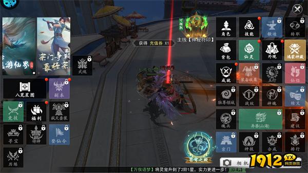 1912yx《我欲修真0.05折》宗门玩法介绍 1912yx《我欲修真0.05折》宗门玩法介绍