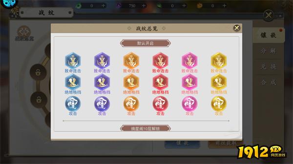 1912yx《我欲修真0.05折》宗门玩法介绍 1912yx《我欲修真0.05折》宗门玩法介绍