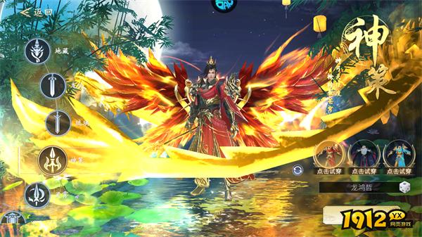 1912yx《我欲修真0.05折》装备篇介绍 1912yx《我欲修真0.05折》装备篇介绍