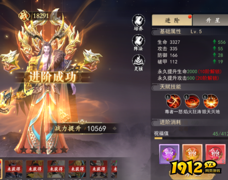 1912yx《我欲修真0.05折》战力篇介绍 1912yx《我欲修真0.05折》战力篇介绍