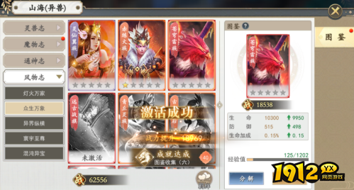 1912yx《我欲修真0.05折》战力篇介绍 1912yx《我欲修真0.05折》战力篇介绍