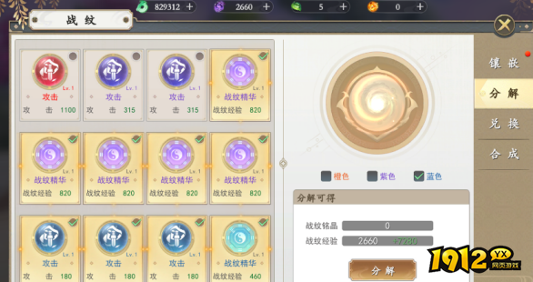 1912yx《我欲修真0.05折》战力篇介绍 1912yx《我欲修真0.05折》战力篇介绍