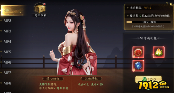 1912yx《我欲修真0.05折》VIP介绍 1912yx《我欲修真0.05折》VIP介绍